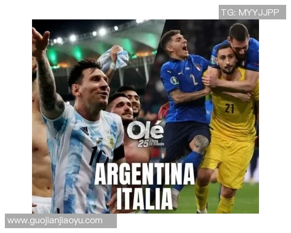 阿根廷与意大利比赛时间安排及观看指南详解